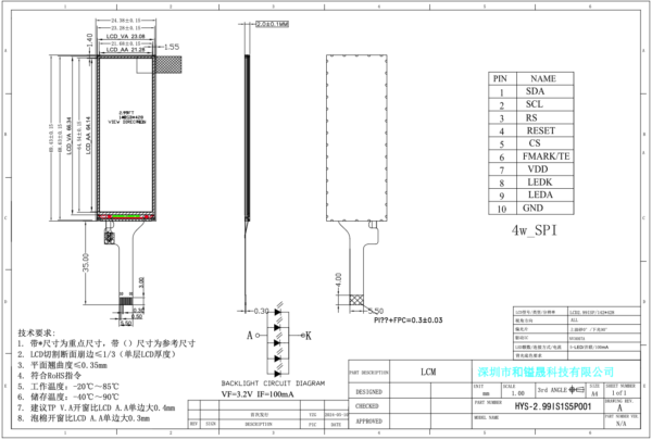 2.99inch 142*428 Bar Type IPS TFT LCD Display - Image 2