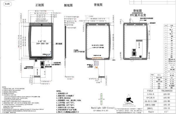 3.36inch 240*320 IPS TFT LCD Display - Image 2