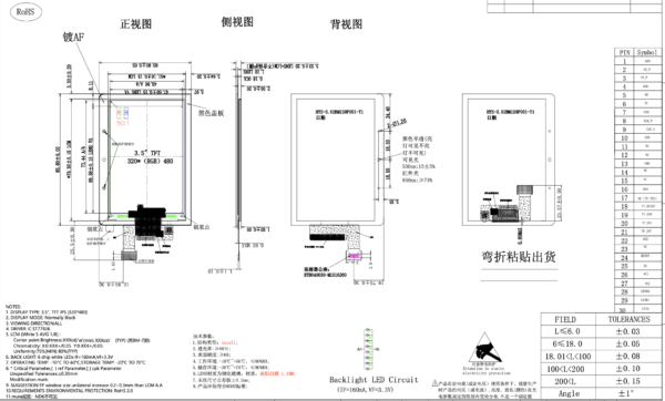 3.52inch 320*480 IPS TFT LCD Display (Incell touch screen) - Image 2