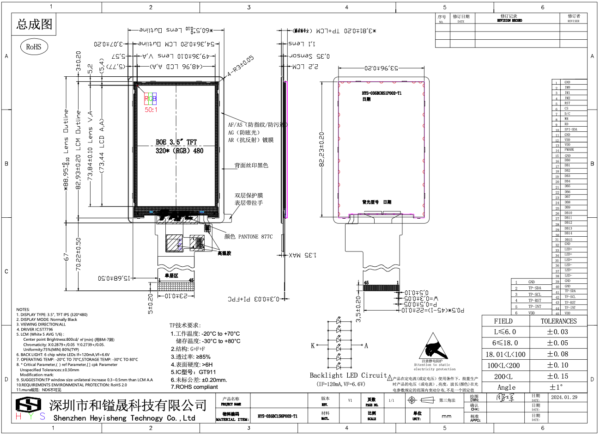 3.5inch 320*480 IPS TFT LCD Display - Image 3