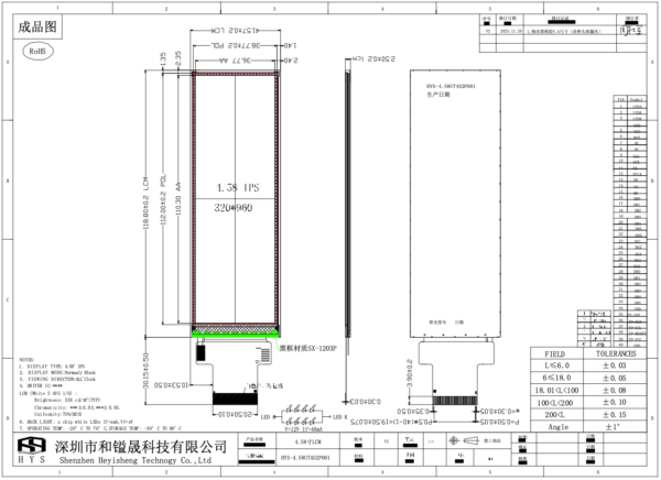 4.58inch 320*960 Bar Type IPS TFT LCD Display - Image 2
