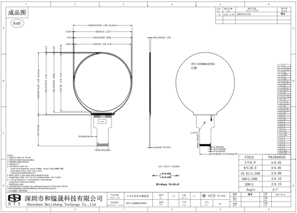 4inch 720*720 Circular IPS TFT LCD Display - Image 3