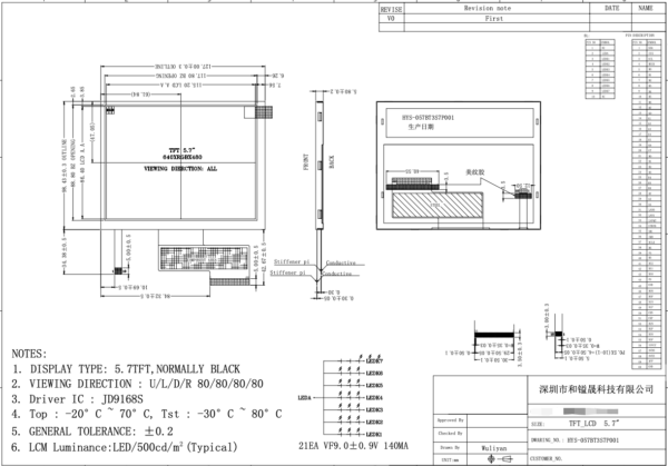 5.7inch 640*480 IPS TFT LCD Display - Image 3