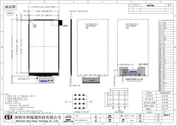 5.5inch 1080*1920 IPS TFT LCD Display - Image 2